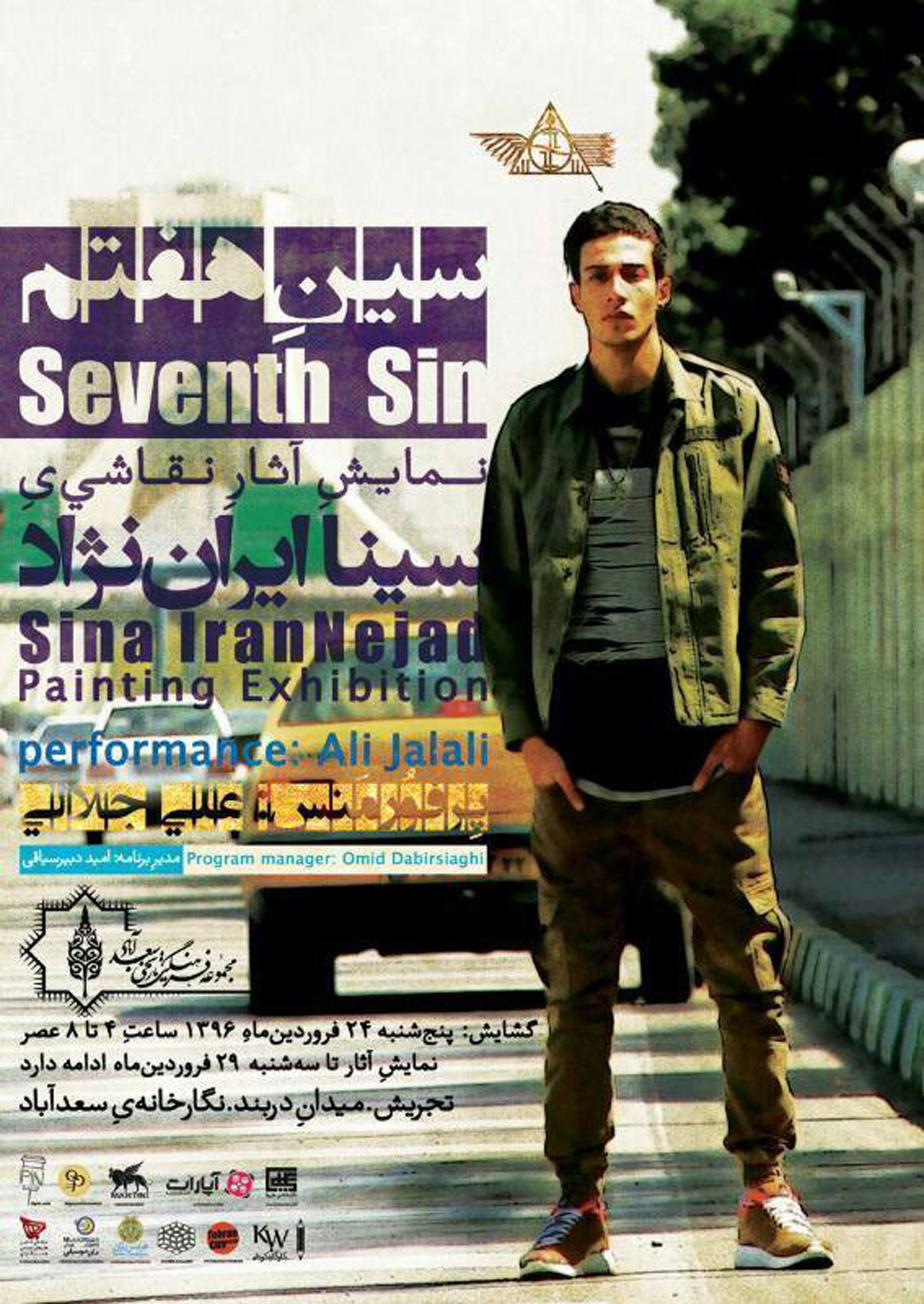 https://sinairannejad.com